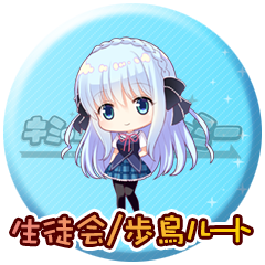 Icon for 生徒会