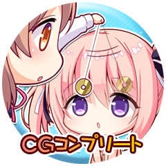 Icon for ＣＧコンプリート