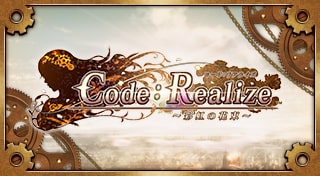 Code：Realize ～彩虹の花束～