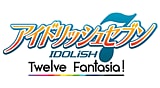 アイドリッシュセブン　Twelve Fantasia!