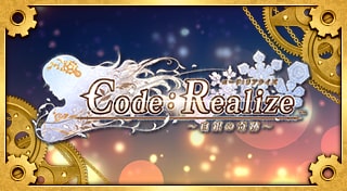 Code：Realize ～白銀の奇跡～