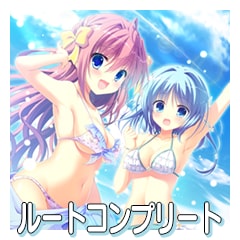 Icon for ルートコンプリート