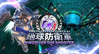 EDF 4.1 WINGDIVER THE SHOOTER 