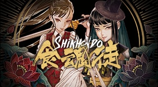 Shikhondo - Soul Eater
