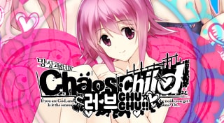Chaos;Child 러브 CHU☆CHU!!