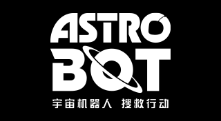 宇宙机器人：搜救行动