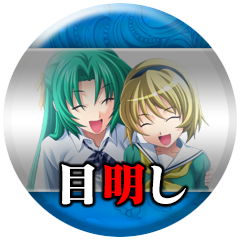 Icon for 「目明し」読了