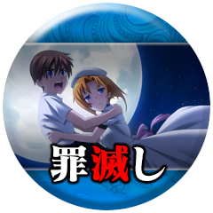 Icon for 「罪滅し」読了