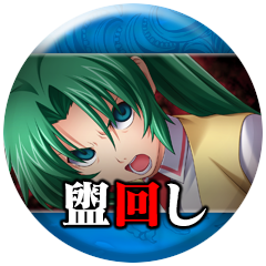 Icon for 「盥回し」読了