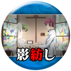 Icon for 「影紡し」読了