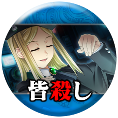 Icon for 「皆殺し」読了