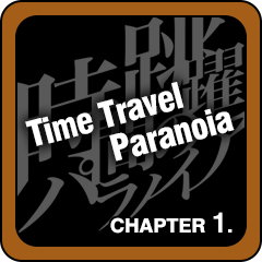 Time Travel Paranoia