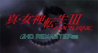 真・女神転生Ⅲ NOCTURNE HD REMASTER