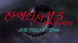 진·여신전생3 NOCTURNE HD REMASTER