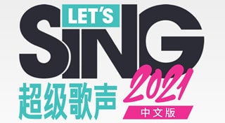 Let's Sing 2021 中文版