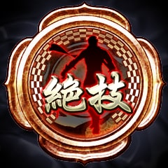 Icon for Feat of Ultimate Destruction