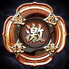 Icon for The Really Long Journey to Master Ninja