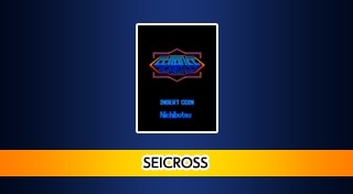 Arcade Archives SEICROSS