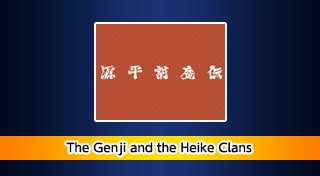 Arcade Archives The Genji and the Heike Clans