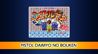 Arcade Archives PISTOL DAIMYO NO BOUKEN