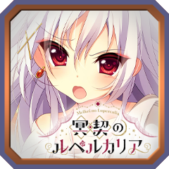 Icon for 魔性の真紅　閉幕