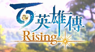 《百英雄傳: 崛起》Eiyuden Chronicle: Rising 