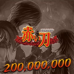 Icon for 200 000 000 points (Akai Katana)