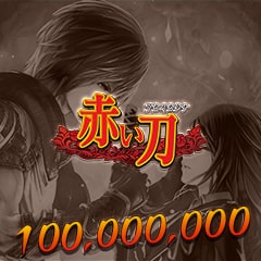Icon for 100 000 000 points (Akai Katana)