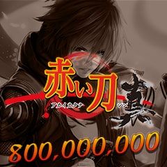 Icon for 800 000 000 points (Akai Katana Shin)