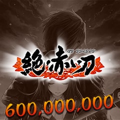 Icon for 600 000 000 points (Zetsu Akai Katana)