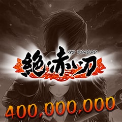 Icon for 400 000 000 points (Zetsu Akai Katana)