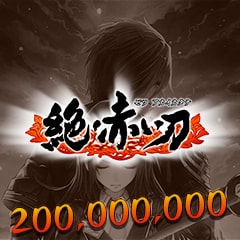 Icon for 200 000 000 points (Zetsu Akai Katana)
