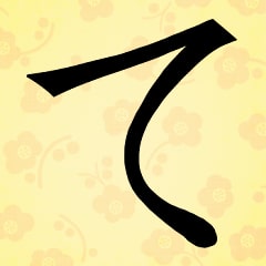 Icon for You have learned "te"