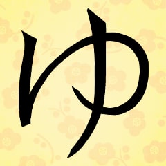 Icon for You have learned "yu"