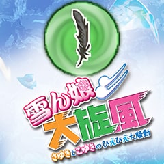 Icon for The Yokai's Feathers