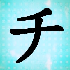 Icon for You have learned "chi"