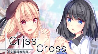 Criss Cross 十字縱錯的未來 Trophy Set