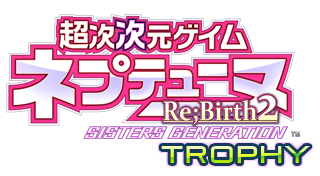 超次次元ゲイム ネプテューヌRe;Birth2