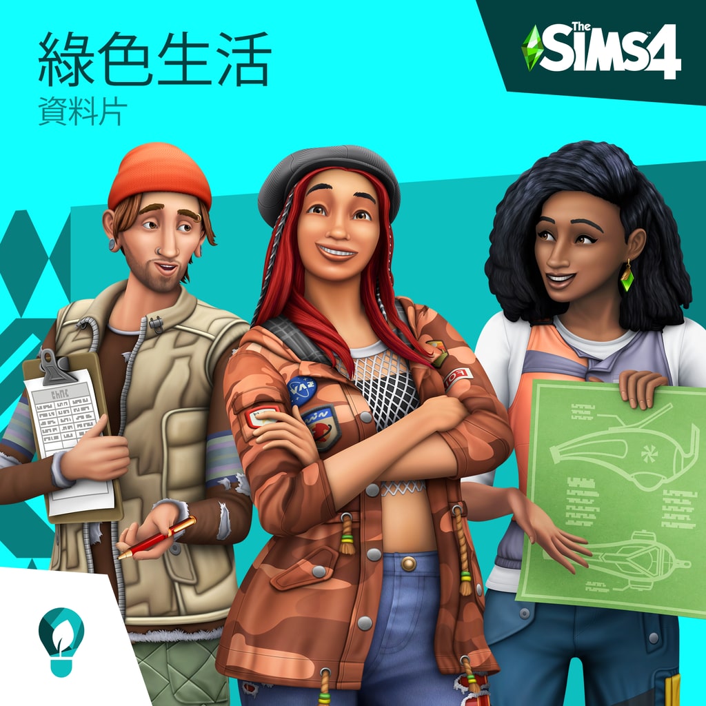 The Sims™ 4 綠色生活 (中英文版)