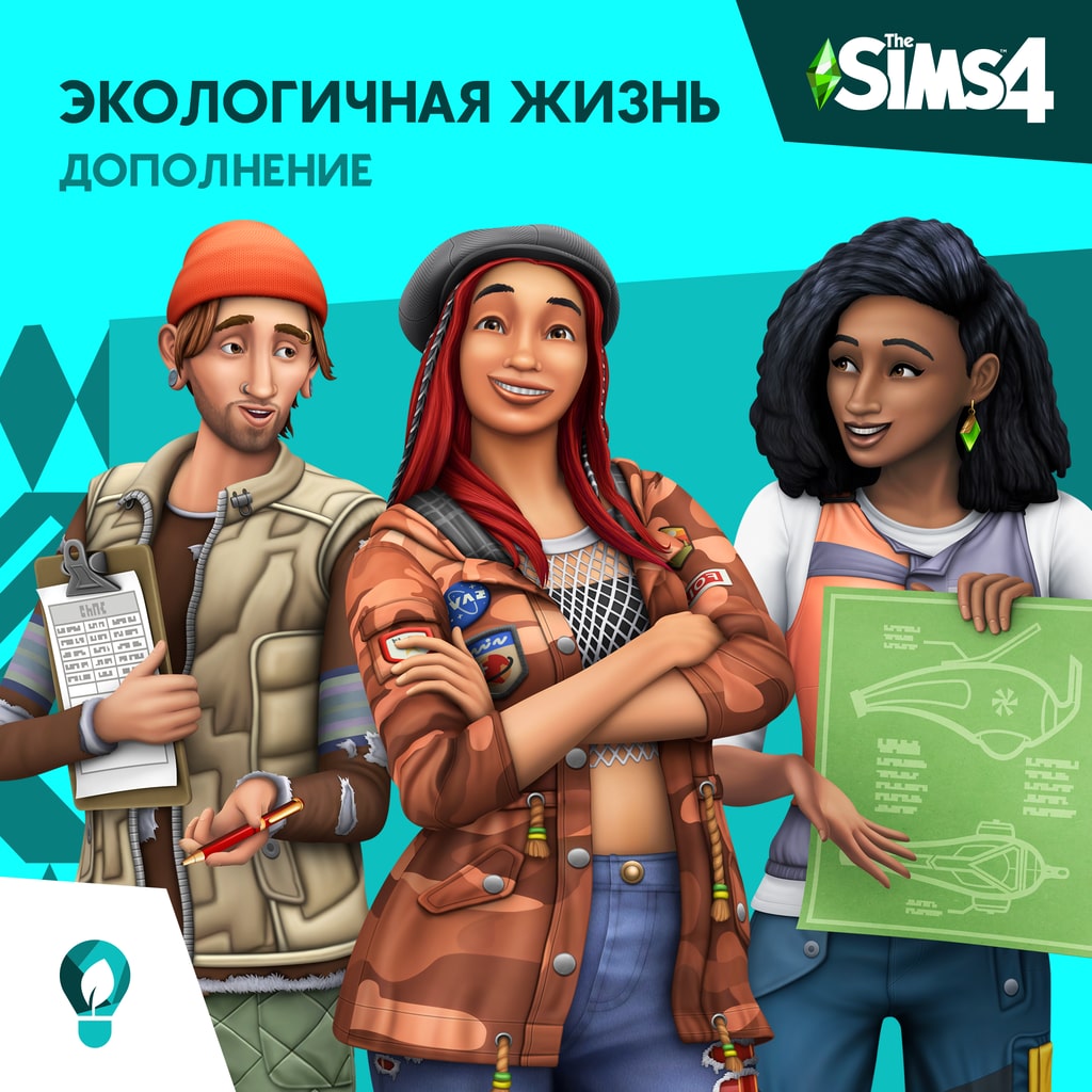The Sims™ 4 Экологичная жизнь