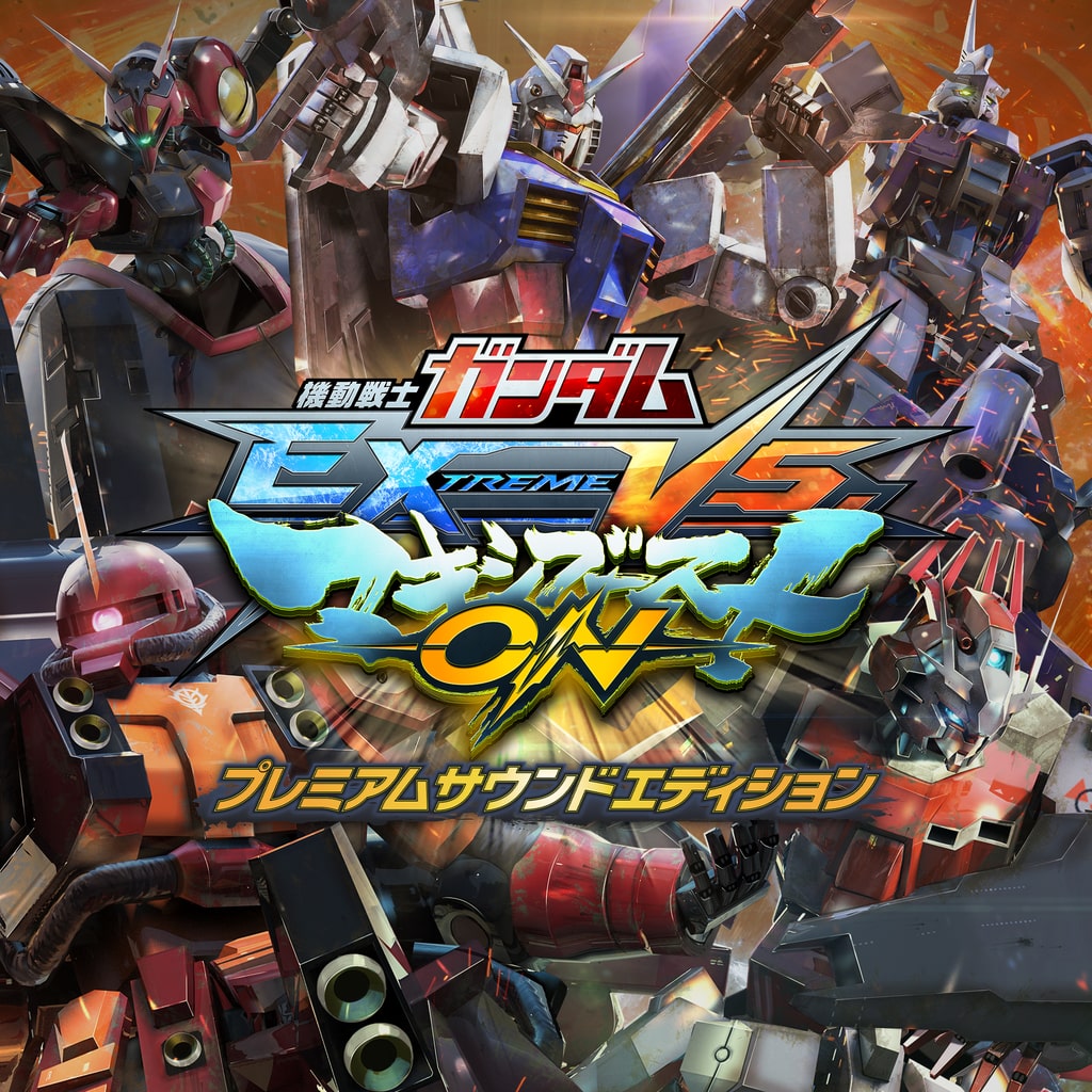 Mobile Suit Gundam Extreme Vs Maxiboost On Premium Sound Edition English Japanese