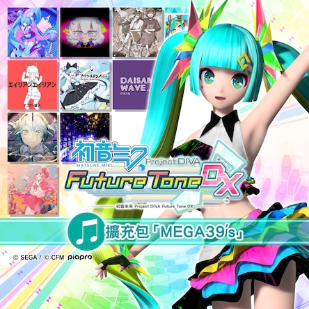 初音未來 Project DIVA Future Tone DX 擴充包「MEGA39's」 (中文版)