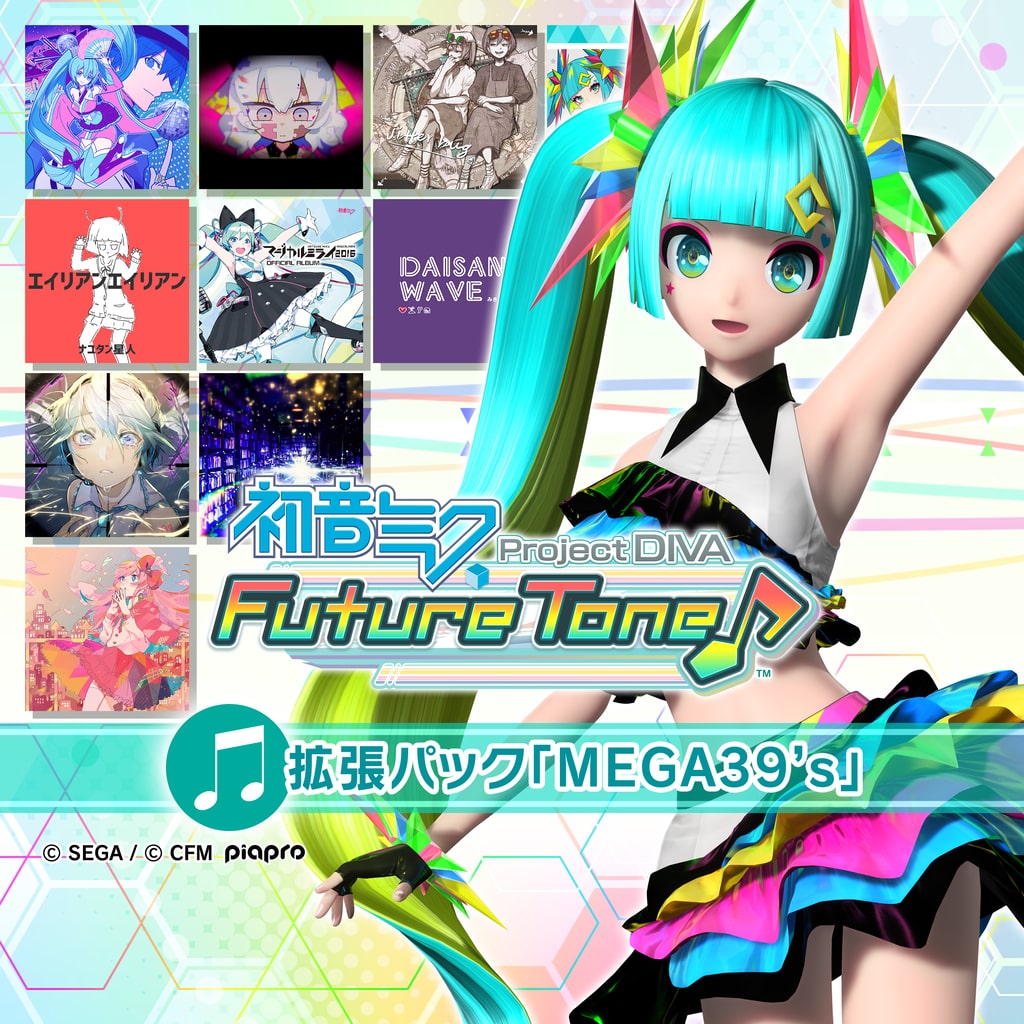 初音ミク Project Diva Future Tone 拡張パック Mega39 S