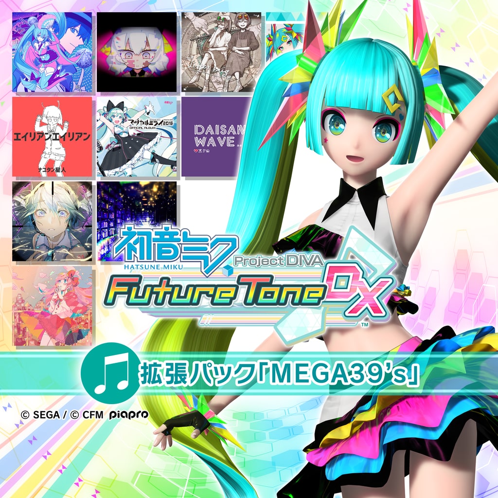 初音ミク Project Diva Future Tone Dx 拡張パック Mega39 S