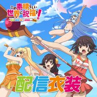 Amazon.co.jp: この素晴らしい世界に祝福を!~希望の迷宮と集いし