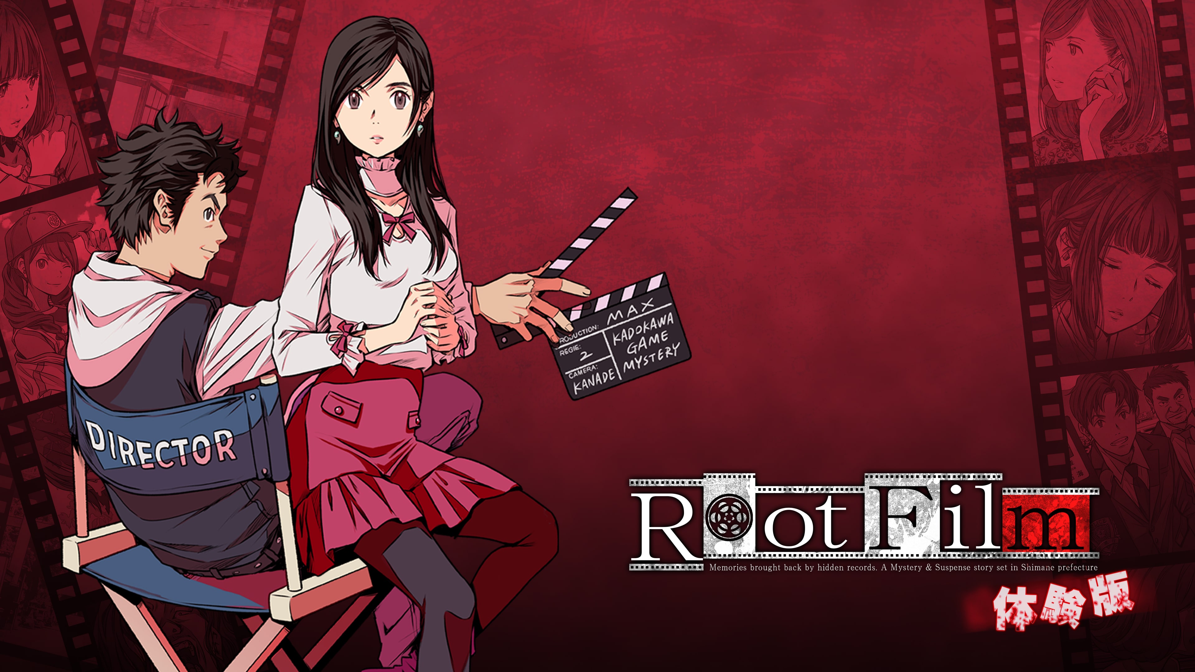 Root Film 体験版