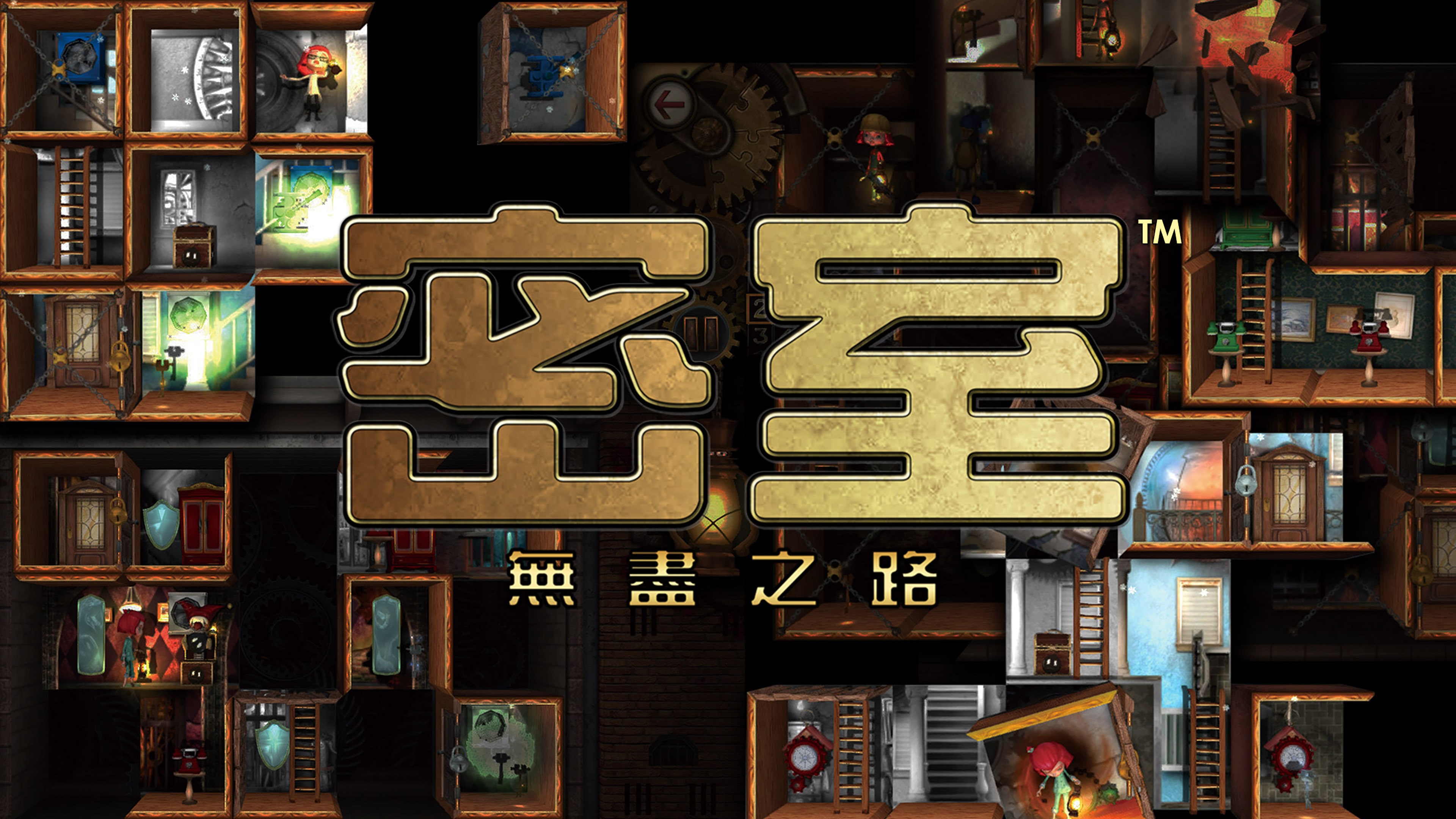 Rooms: The Unsolvable Puzzle (English/Chinese Ver.)