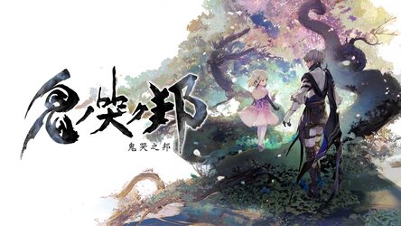 鬼哭之邦 中日英韩文版