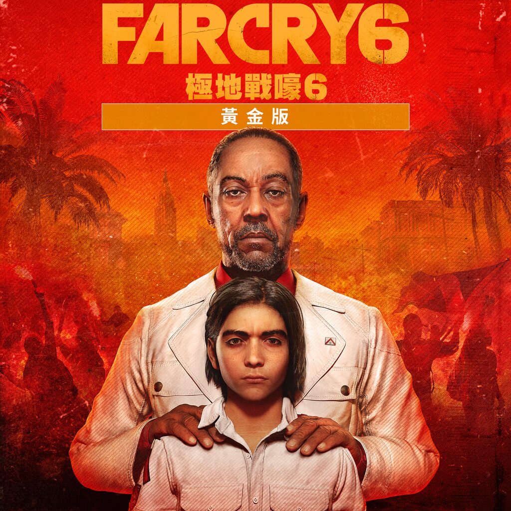 《極地戰嚎 6》- 數位黃金版 (遊戲)