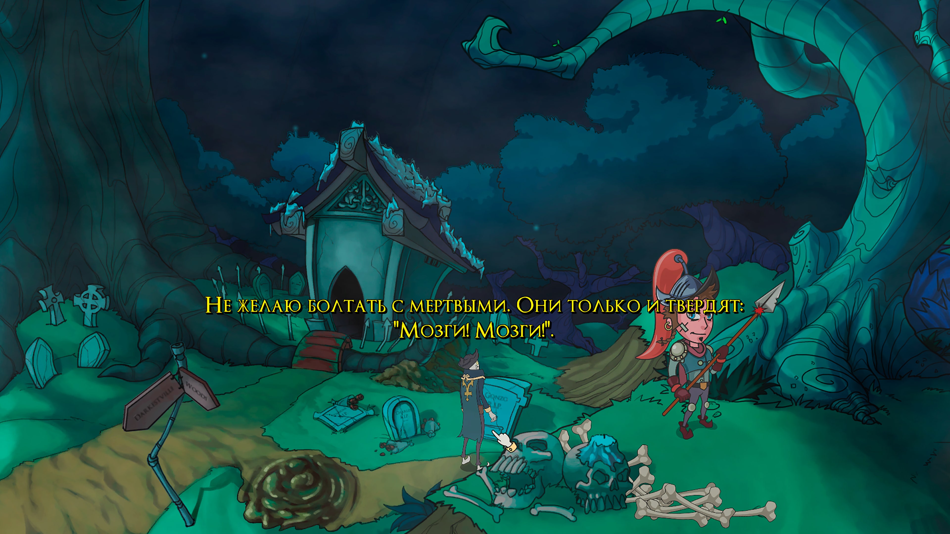 Darkestville Castle — Screenshot